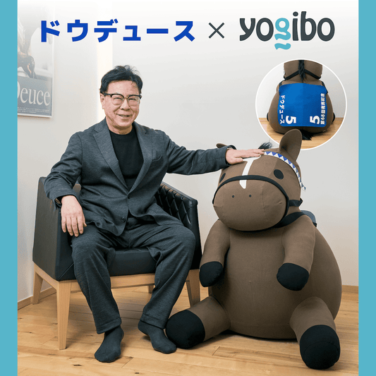 Yogibo Hugger｜ドウデュース - キーファーズサロン