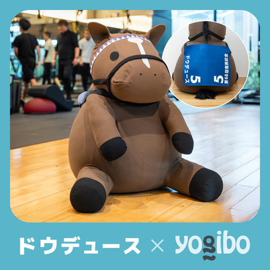 【インゼル会員限定】Yogibo Hugger｜ドウデュース 有馬記念ゼッケン（受注生産限定）